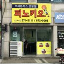 피노키오수제돈까스전문점 이미지