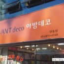 대백혼수방