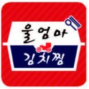 맛들의 축제