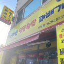 파리바게뜨 (후평점) 네이버블로그