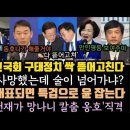 이재명 작심, 국회 구태정치 다 뜯어 고친다.김건희 특검발의, 한동훈이 윤 잡아줄것. 이미지