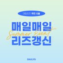 데일리즈의원 네이버블로그