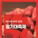 삼례공영주차장 이미지