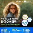 대학병원안경원 이미지