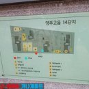 양주고읍 14단지 이미지