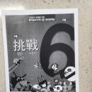 한자 급수 대비반 (6급) | 대한검정회 한자급수자격검정시험 준4급, 6급 후기 (구몬회원, 자기주도형 온라인)