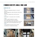경기도보조기기북부센터 이미지