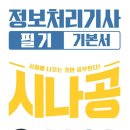 [HD]FAT 2급 자격증 따기 기출문제풀이 | 정보처리기사, 리눅스마스터1급, 네트워크관리사2급 합격 후기