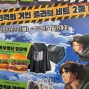 프랭크버거 신촌서강대점 | 프랭크버거 진격의 거인 포토존, 전국에 단 11곳! 여기서 인증샷 찍으면 숨은 혜택 받습니다