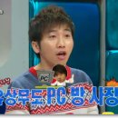 황금어장PC방 이미지