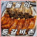 돌고개역 2번출구 이미지