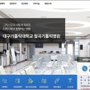 대구가톨릭대학교 칠곡가톨릭병원 | 대구가톨릭대학교 칠곡가톨릭병원 예약, 응급실, 건강검진 안내 (tcmcch.co.kr)