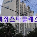 괴정 스타클래스 이미지