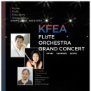 당진챔버오케스트라 제8회 정기연주회 | 한국플루트교육자협회 KFEA 오케스트라 GRAND CONCERT (협연:윤혜리,한여진)