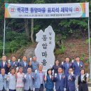 동암축사 이미지