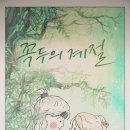 계절마다 이미지
