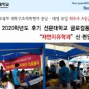 선문대학교 글로컬통합대학원 이미지