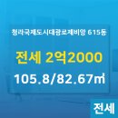 호반중흥공인중개사사무소 이미지