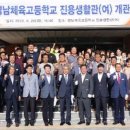 경남체육고등학교 기숙사 이미지