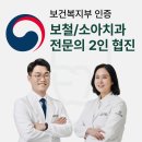 THE웃는치과의원 이미지