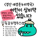 경산종합약국 이미지