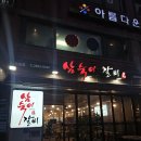 신정중앙로 | 갈비 맛집 회식장소 외식 추천ㅣ목동역 고기집 '삼숙이갈비 목동점'