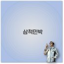 푸른바다민박 이미지