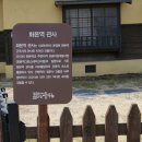 신남골식당 | [경북 군위 화본역] 기차 타고 간 화본 마을 1박2일 여행 (1)