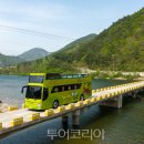 아리랑열차 연계형 시티투어2 이미지