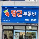 와우공인중개사사무소 이미지