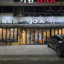 우야지막창송정점 이미지