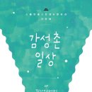 감성촌 네이버블로그