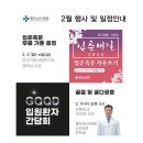 좋은삼선병원 이미지