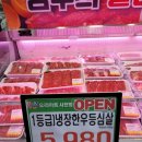 우리마트 사천점 이미지