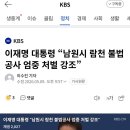 남원시청