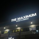 원주 클라이밍 / 고고클라이밍 무실단구점 강습 후기