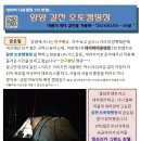 [양양] 갈천 오토캠핑장 - 네다캠 1ST 번캠 2014-01-03 ~ 05 이미지