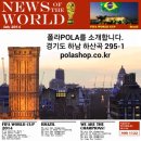 수입가구,인테리어소품의 모든것 "폴라-POLA" 경기 하남 위치 이미지