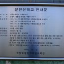 계촌초등학교 이미지