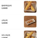 치교치밥 이미지