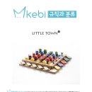 리틀타운 이미지