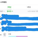 가위앱 스타랭킹 순위 6월 25일 새벽 4시 기준으로 이미지