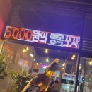 원포차 이미지