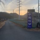 앞산네거리(티브로드 방면) | 가창백숙 우록장식당에서 비즈니스 모임 및 야유회 대구회식장소로 어때?