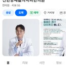 신한방병원
