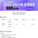 [MBC경남] 신입사원 공개 채용 이미지