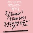 붓펜감성 수채캘리 이미지