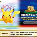 지에스25 에스장승배기역점 | 포켓몬 카드 30주년 한글판 발매일과 추첨 응모 방법 일정 총정리(+가격, 링크, 포켓몬 30주년)