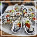별난어시장 | 평택 송탄 서정동 연말모임하기 좋은 대방어 횟집, 별난어시장 내돈내산 후기