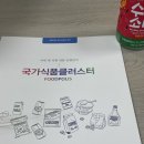[도우기]_기업탐방 한국식품산업클러스터진흥원